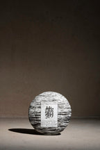 Mist | White Tea | Cake 白茶